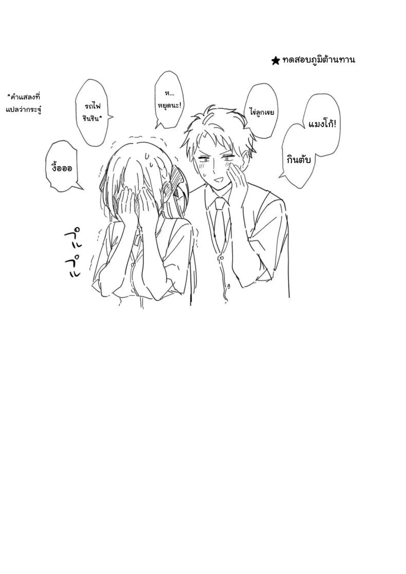 จะเป็นที่หนึ่งให้ได้เลย ภาพ 47