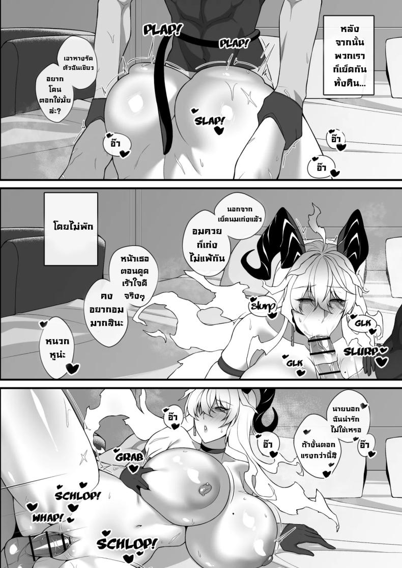 ยันหว่าง ภาพ 14