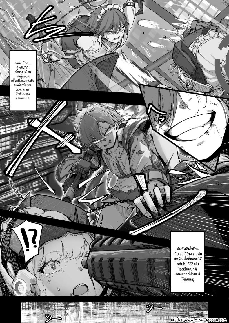 เสน่ห์รักที่ซ่อนเร้น ภาพ 1