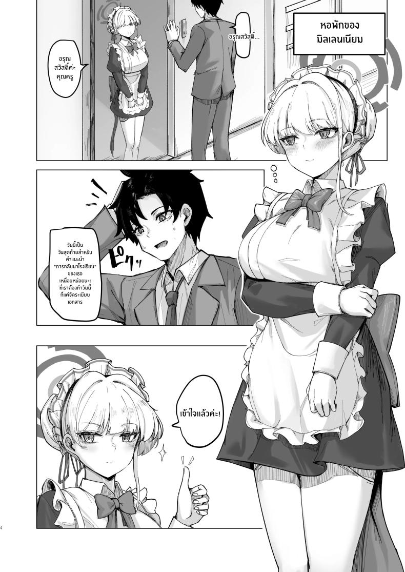 เสน่ห์รักที่ซ่อนเร้น ภาพ 2