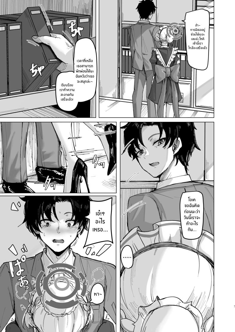 เสน่ห์รักที่ซ่อนเร้น ภาพ 3