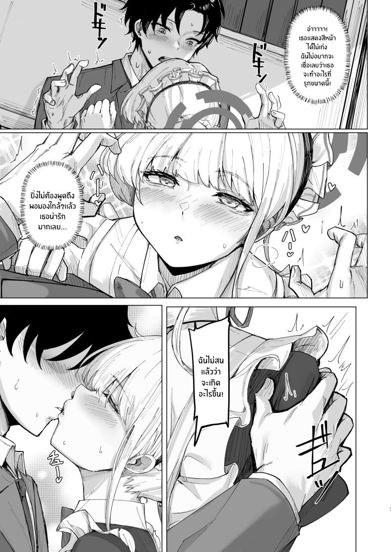 เสน่ห์รักที่ซ่อนเร้น ภาพ 5