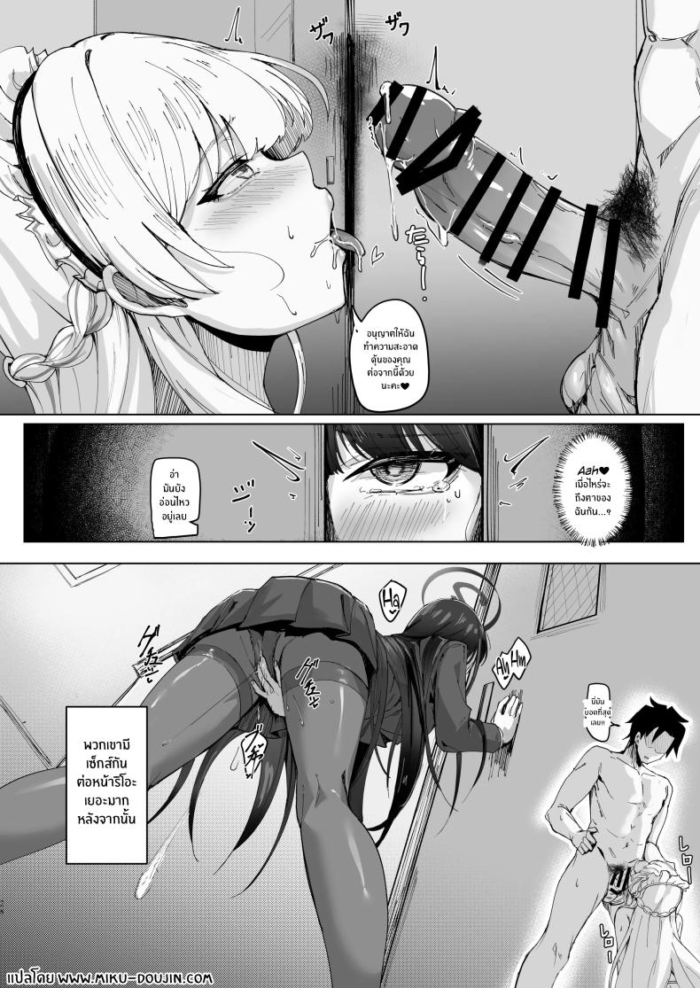 เสน่ห์รักที่ซ่อนเร้น ภาพ 25