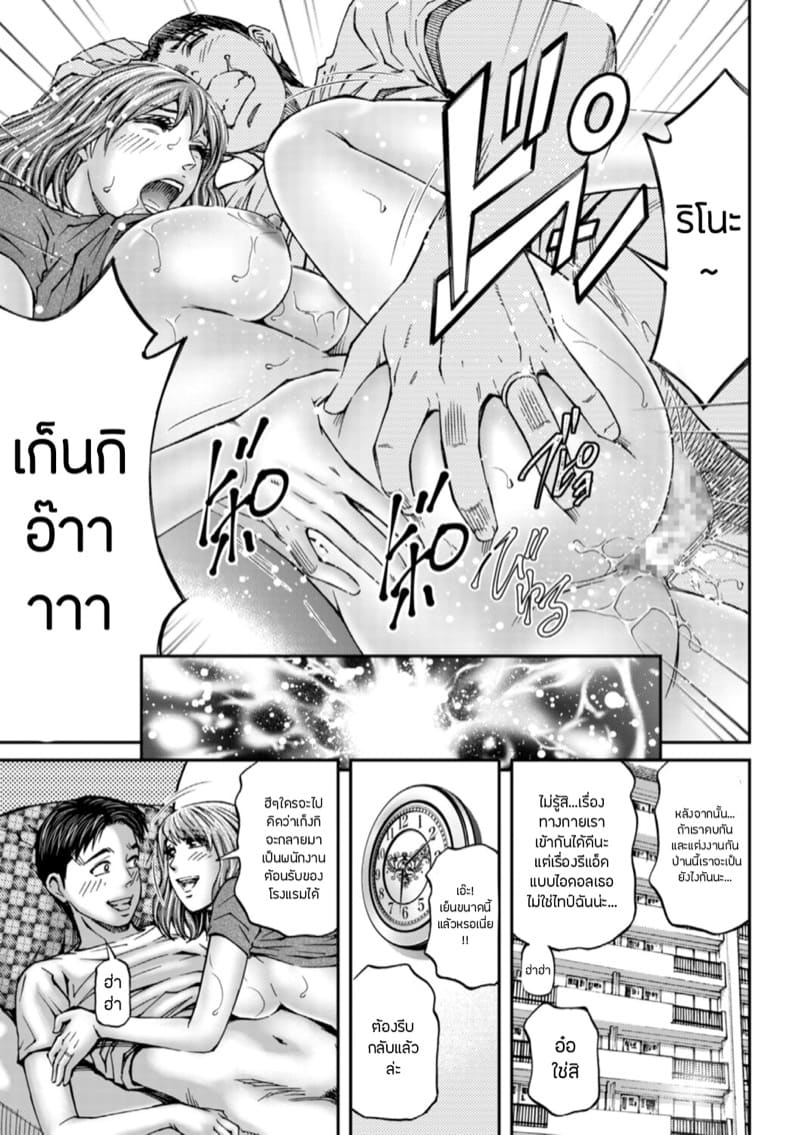 ถ่านไฟเก่ายังครุอยู่ ภาพ 14