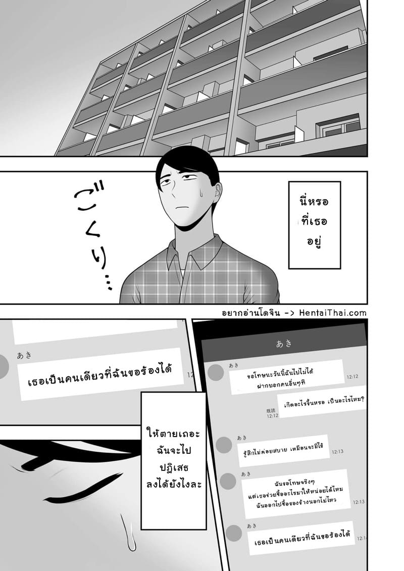 ลาก่อน รุ่นพี่ 1.2