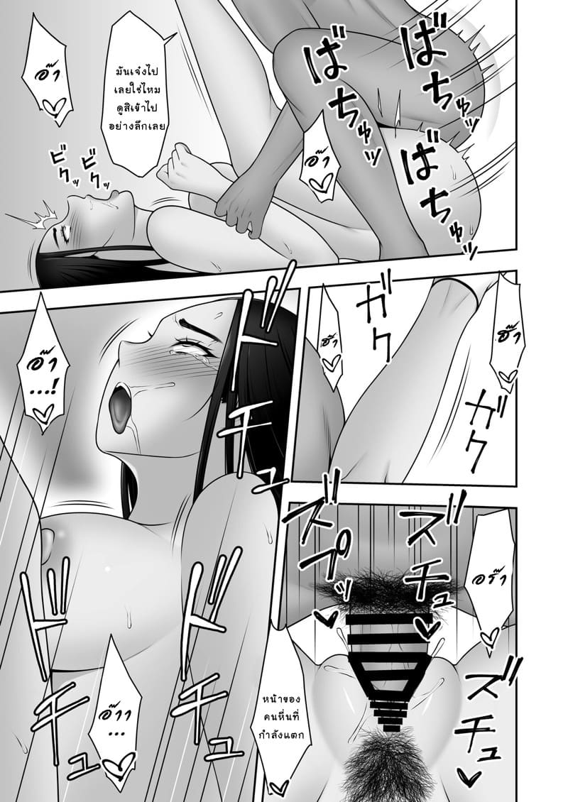 ลาก่อน รุ่นพี่ 1.2 ภาพ 18