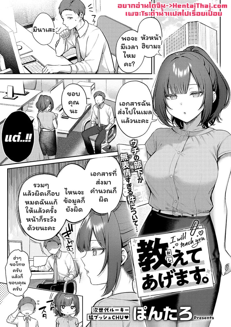 หัวหน้าซุ่มซ่ามกับรุ่นน้องสุขุม