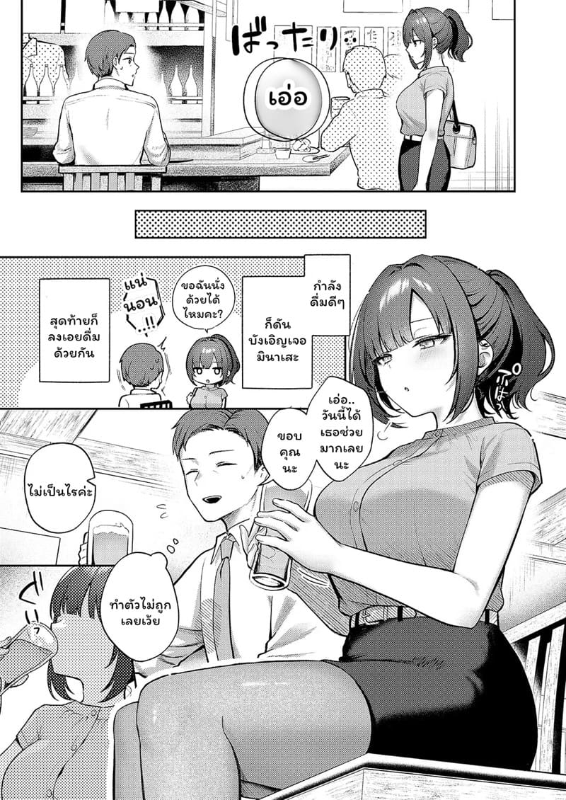 หัวหน้าซุ่มซ่ามกับรุ่นน้องสุขุม ภาพ 2