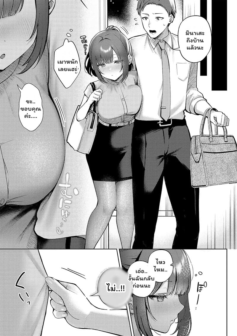 หัวหน้าซุ่มซ่ามกับรุ่นน้องสุขุม ภาพ 6