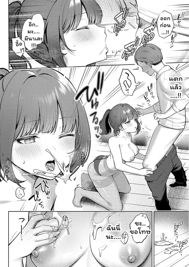 หัวหน้าซุ่มซ่ามกับรุ่นน้องสุขุม ภาพ 13