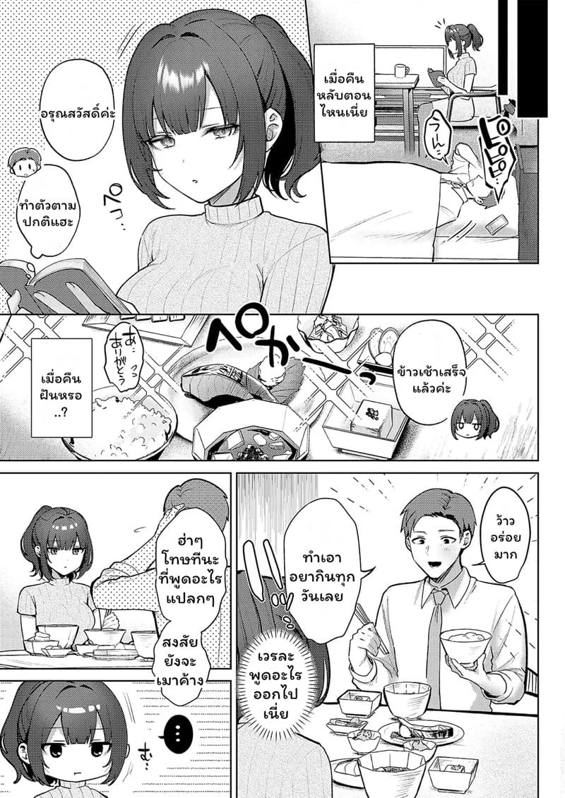 หัวหน้าซุ่มซ่ามกับรุ่นน้องสุขุม ภาพ 28