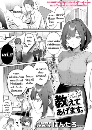โดจิน หัวหน้าซุ่มซ่ามกับรุ่นน้องสุขุม แนว defloration แปลไทย