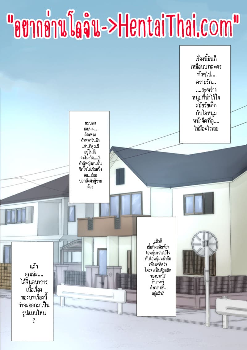 เมื่อโลกใบนี้...ไม่ได้ใจดีอย่างที่คุณคิด 1 ภาพ 2