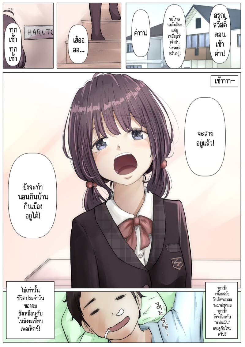 เมื่อโลกใบนี้...ไม่ได้ใจดีอย่างที่คุณคิด 1 ภาพ 3