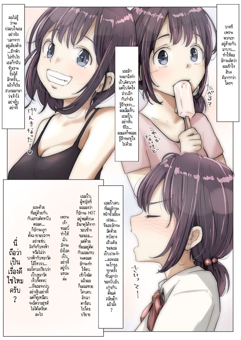 เมื่อโลกใบนี้...ไม่ได้ใจดีอย่างที่คุณคิด 1 ภาพ 5