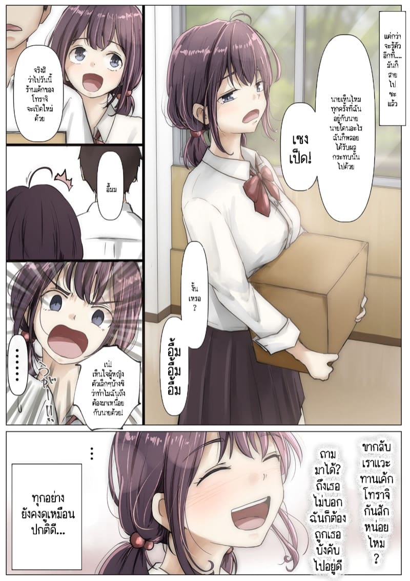 เมื่อโลกใบนี้...ไม่ได้ใจดีอย่างที่คุณคิด 1 ภาพ 6