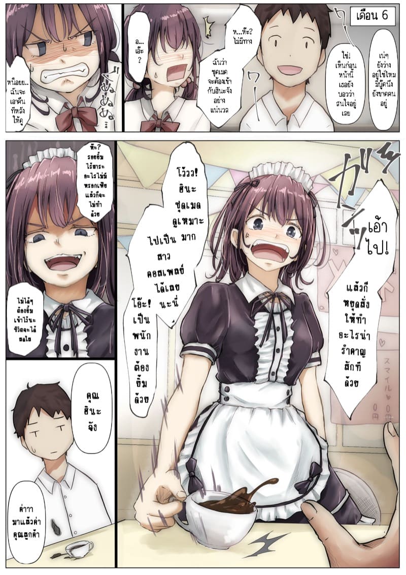 เมื่อโลกใบนี้...ไม่ได้ใจดีอย่างที่คุณคิด 1 ภาพ 8