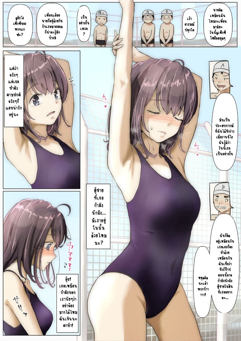 เมื่อโลกใบนี้...ไม่ได้ใจดีอย่างที่คุณคิด 1 ภาพ 12