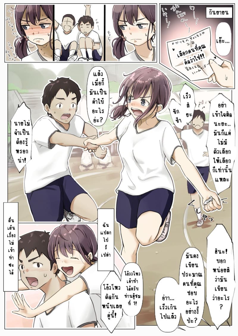 เมื่อโลกใบนี้...ไม่ได้ใจดีอย่างที่คุณคิด 1 ภาพ 13