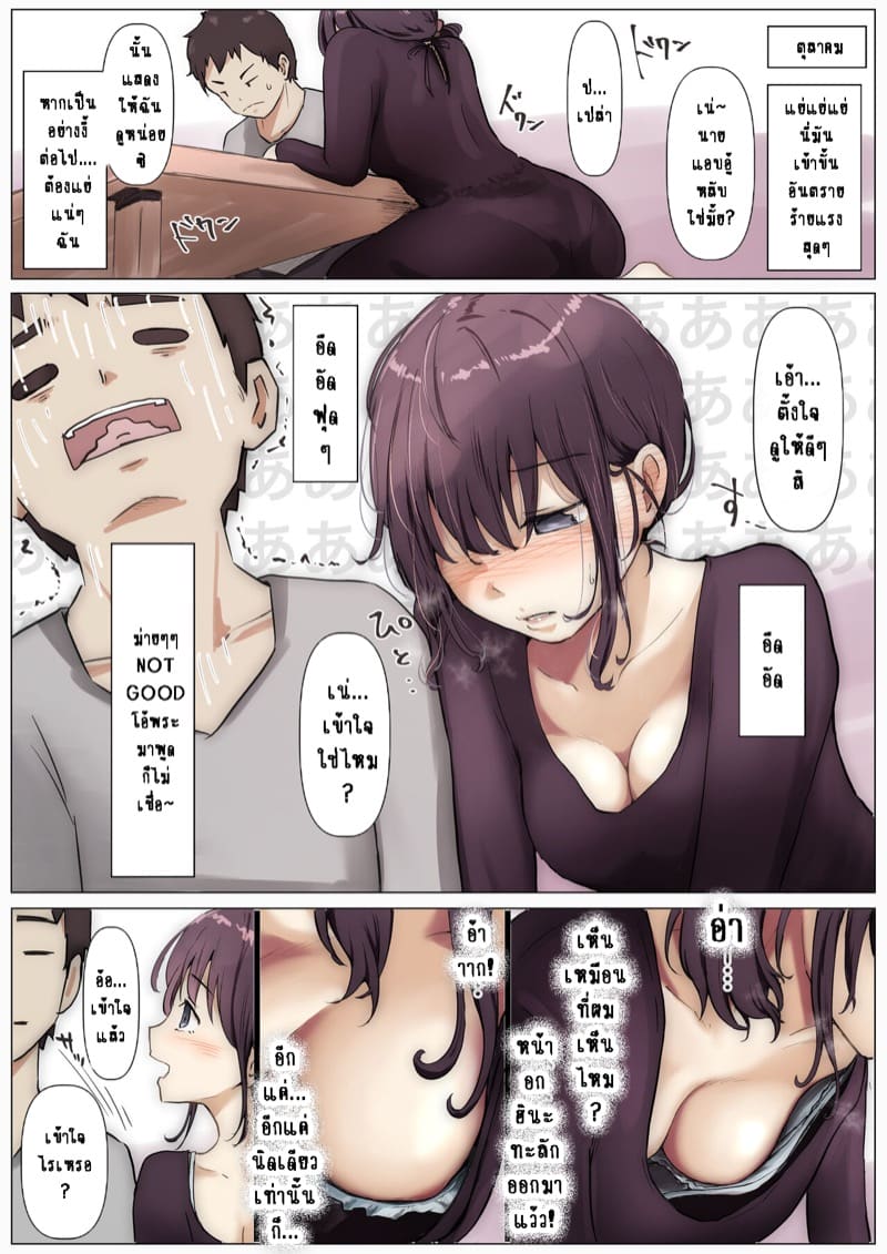 เมื่อโลกใบนี้...ไม่ได้ใจดีอย่างที่คุณคิด 1 ภาพ 14