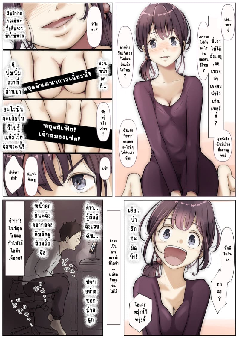 เมื่อโลกใบนี้...ไม่ได้ใจดีอย่างที่คุณคิด 1 ภาพ 15