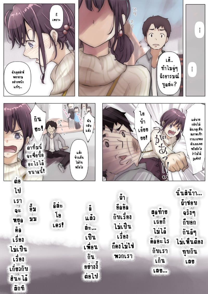 เมื่อโลกใบนี้...ไม่ได้ใจดีอย่างที่คุณคิด 1 ภาพ 17