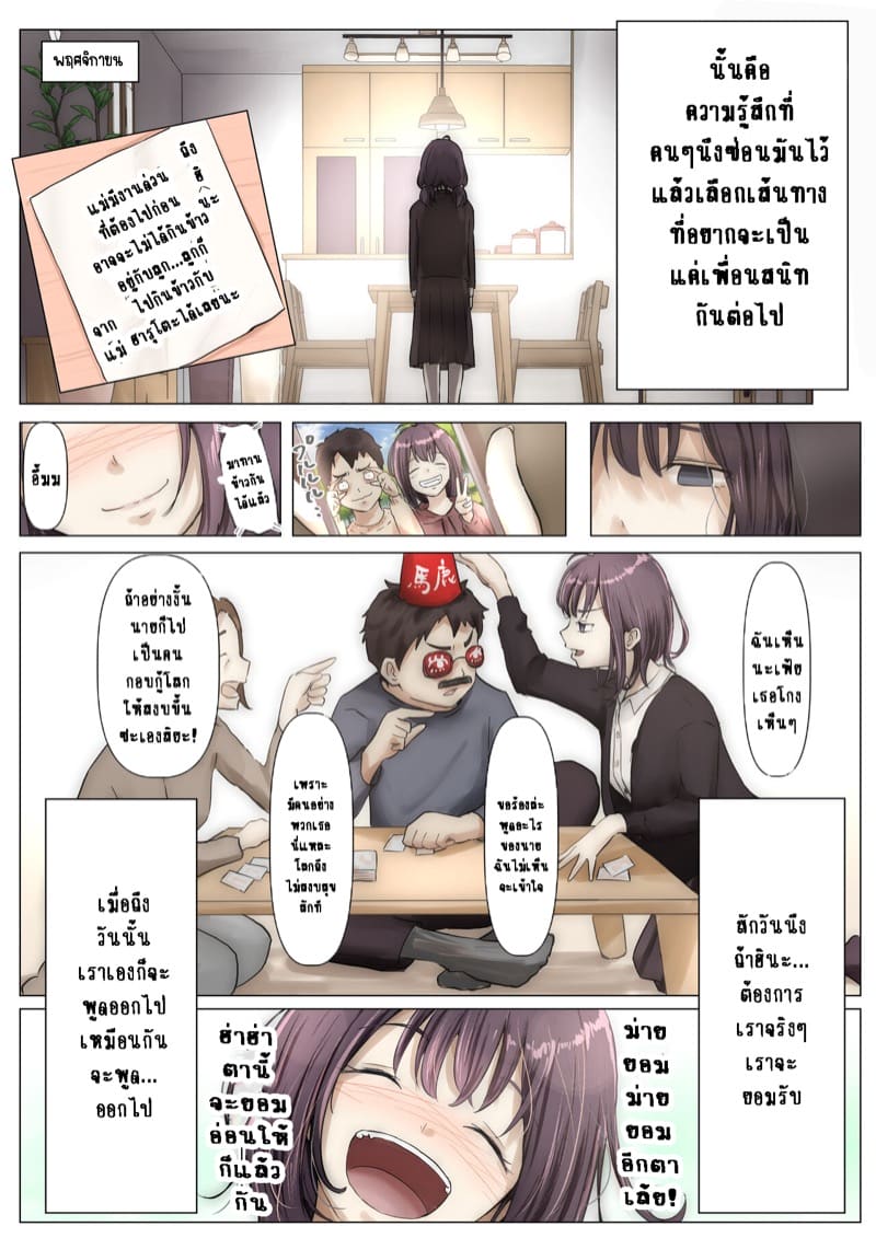 เมื่อโลกใบนี้...ไม่ได้ใจดีอย่างที่คุณคิด 1 ภาพ 18