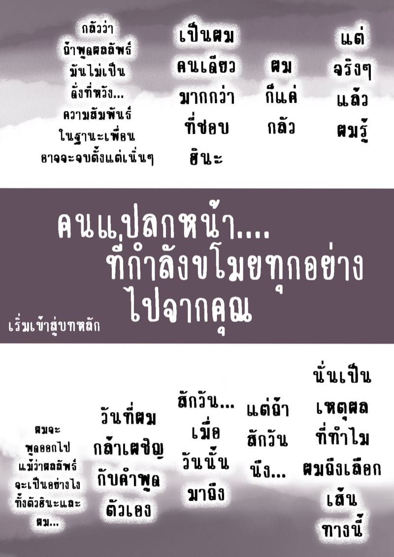 เมื่อโลกใบนี้...ไม่ได้ใจดีอย่างที่คุณคิด 1 ภาพ 19