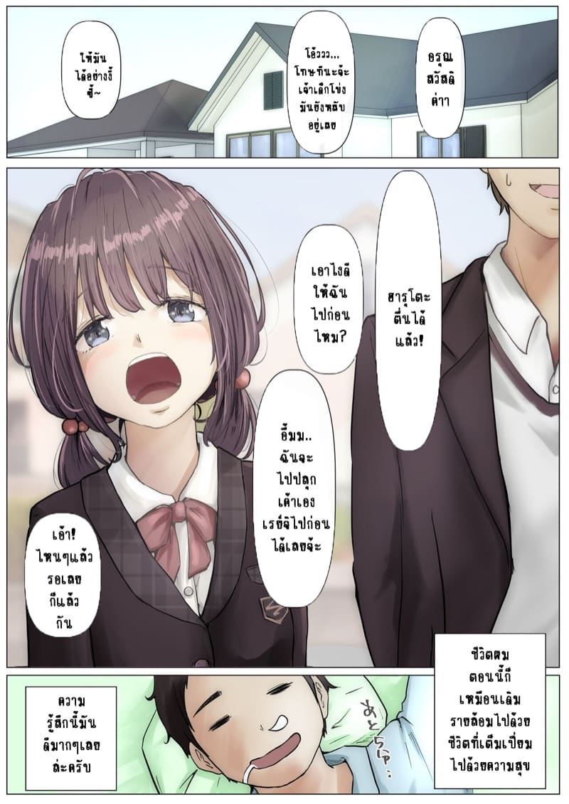 เมื่อโลกใบนี้...ไม่ได้ใจดีอย่างที่คุณคิด 1 ภาพ 21