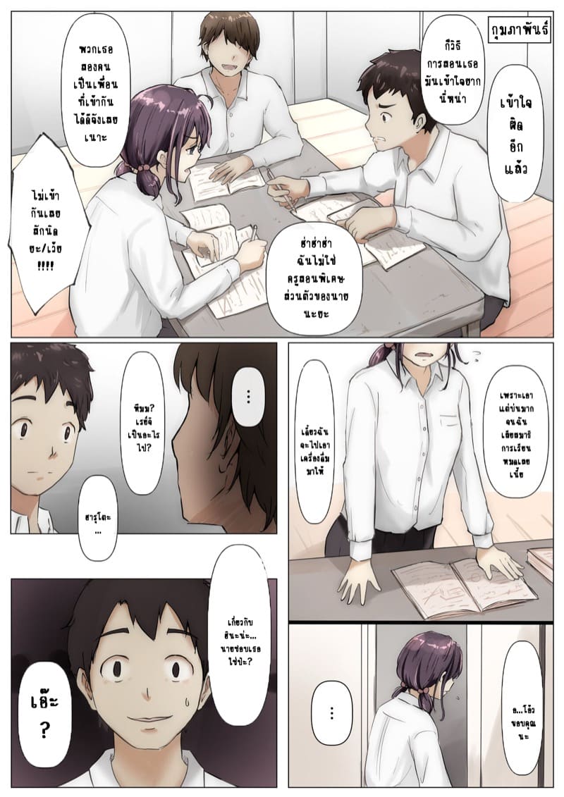 เมื่อโลกใบนี้...ไม่ได้ใจดีอย่างที่คุณคิด 1 ภาพ 22