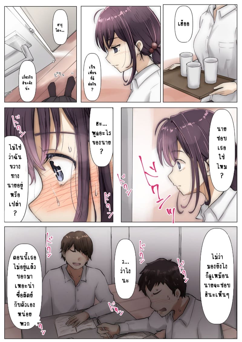 เมื่อโลกใบนี้...ไม่ได้ใจดีอย่างที่คุณคิด 1 ภาพ 23