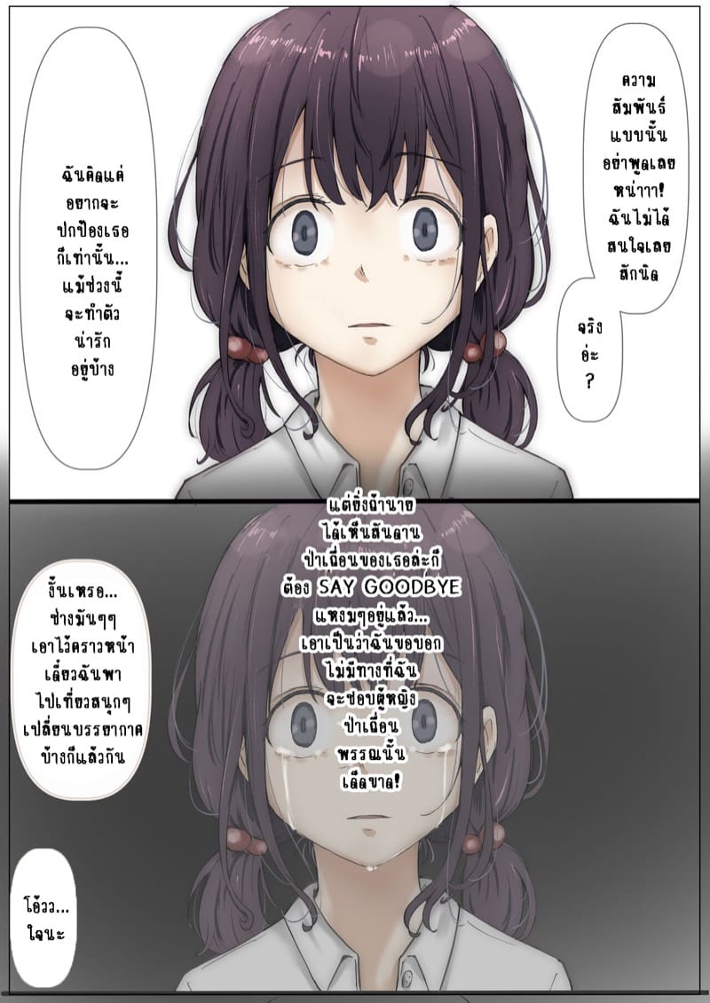 เมื่อโลกใบนี้...ไม่ได้ใจดีอย่างที่คุณคิด 1 ภาพ 24