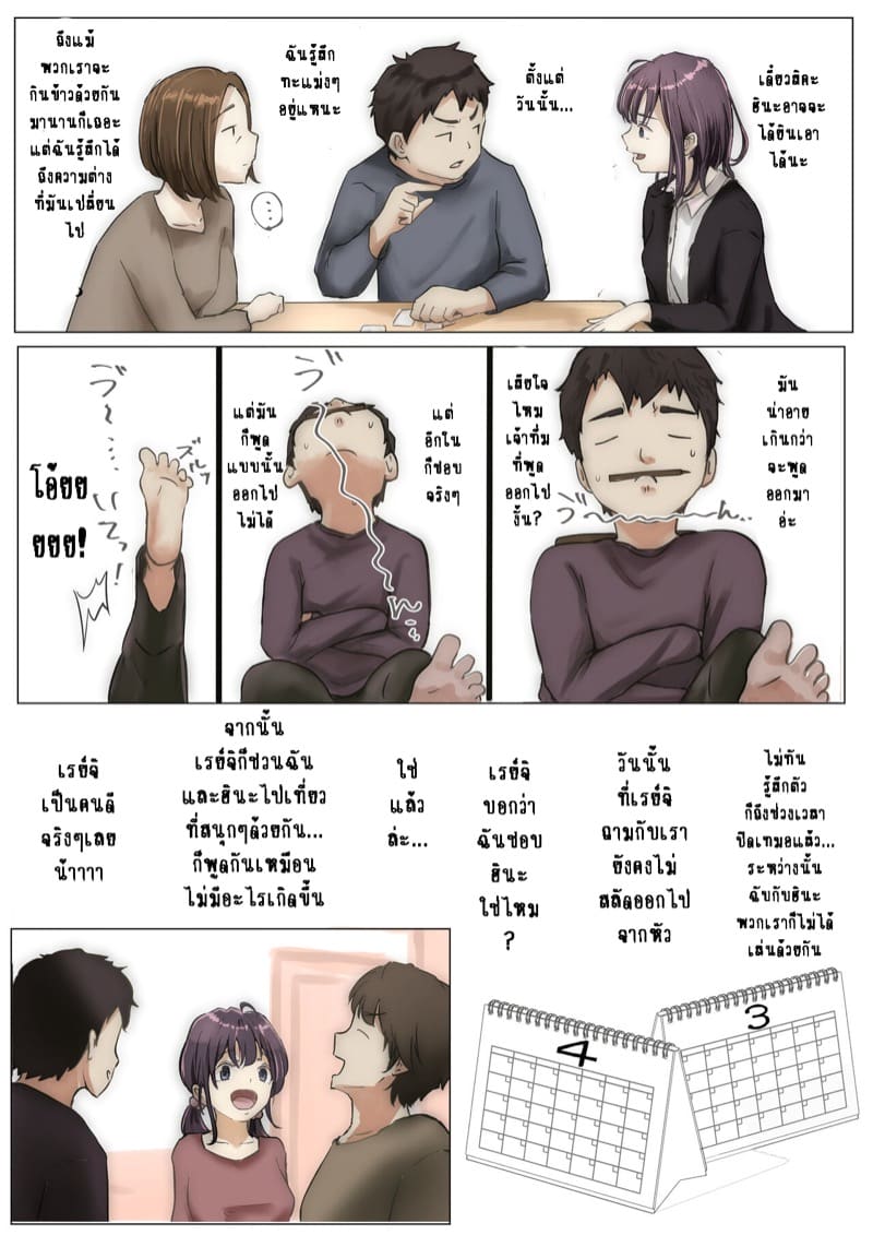 เมื่อโลกใบนี้...ไม่ได้ใจดีอย่างที่คุณคิด 1 ภาพ 25