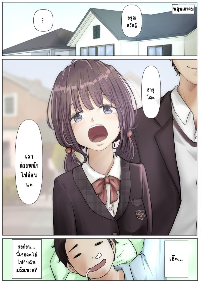 เมื่อโลกใบนี้...ไม่ได้ใจดีอย่างที่คุณคิด 1 ภาพ 26