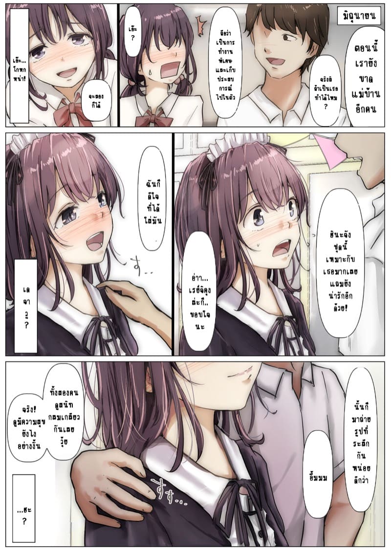 เมื่อโลกใบนี้...ไม่ได้ใจดีอย่างที่คุณคิด 1 ภาพ 27