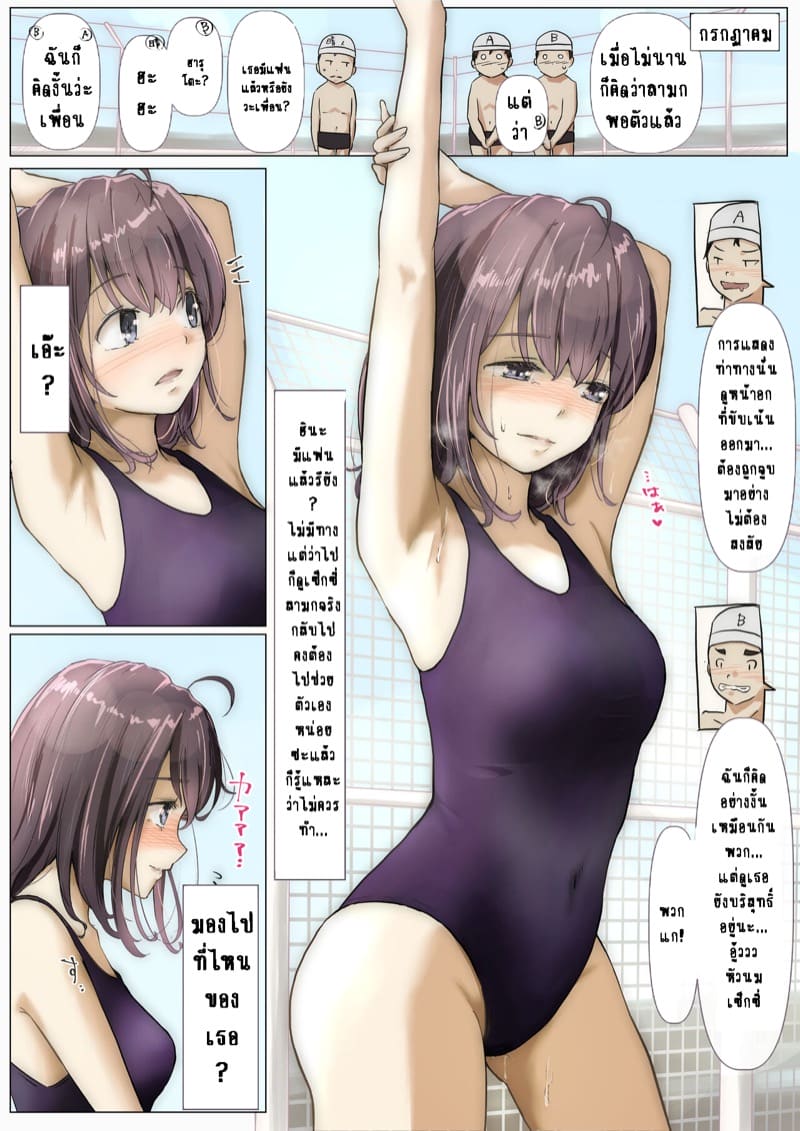 เมื่อโลกใบนี้...ไม่ได้ใจดีอย่างที่คุณคิด 1 ภาพ 28