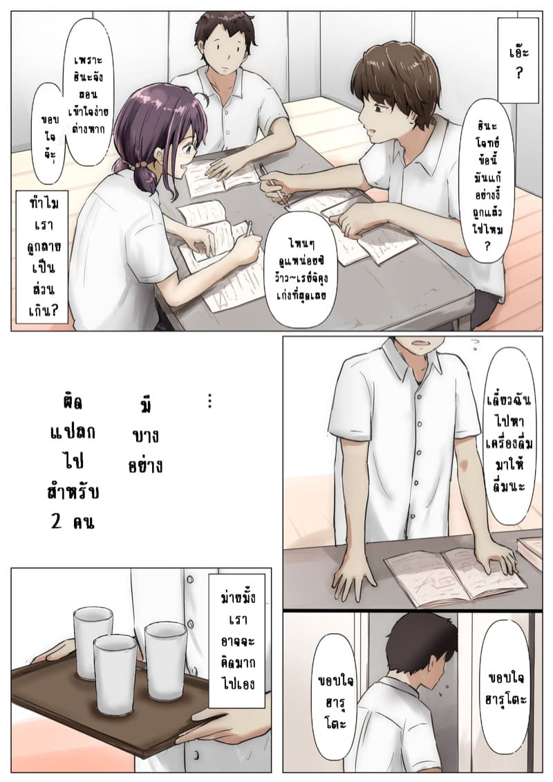 เมื่อโลกใบนี้...ไม่ได้ใจดีอย่างที่คุณคิด 1 ภาพ 29