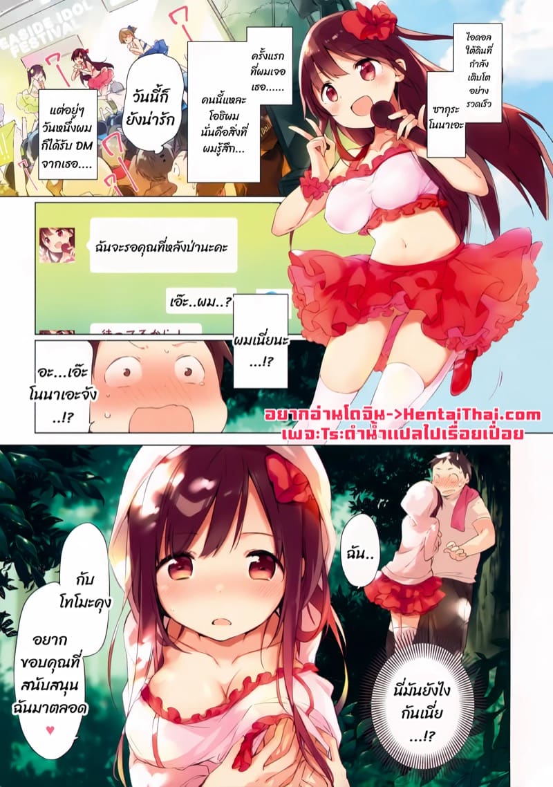 ของตอบแทน ภาพ 1