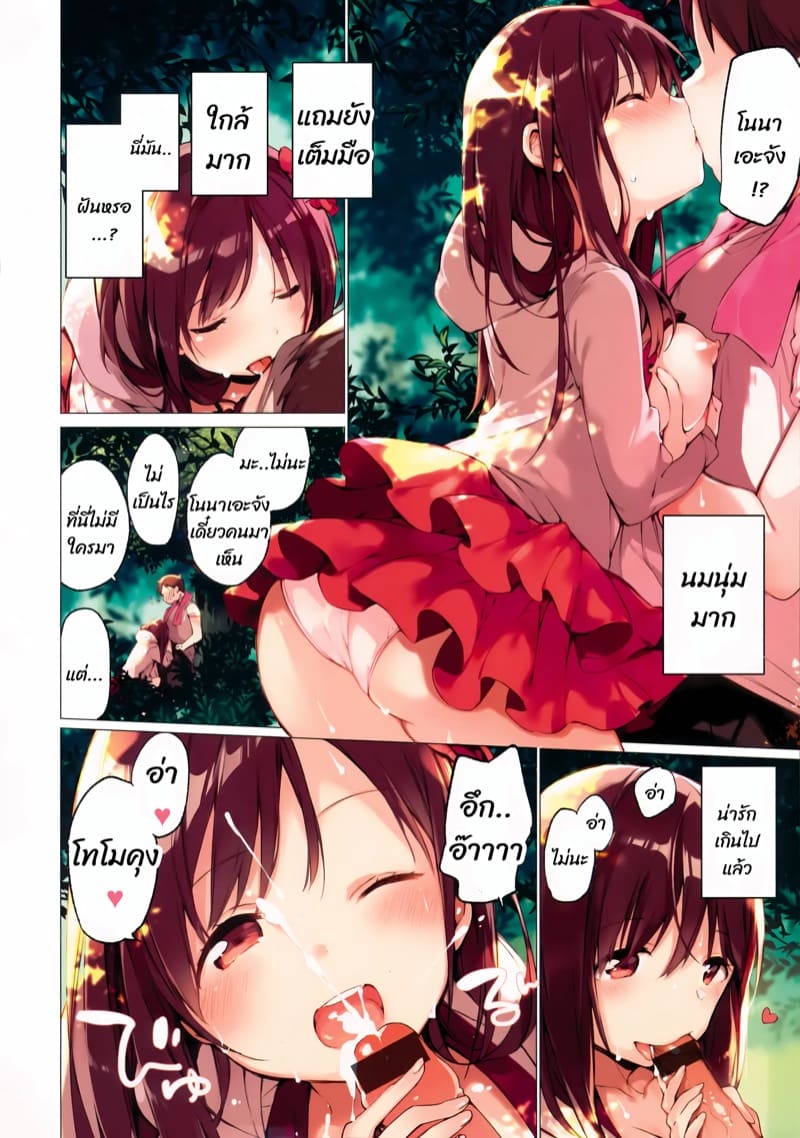 ของตอบแทน ภาพ 2