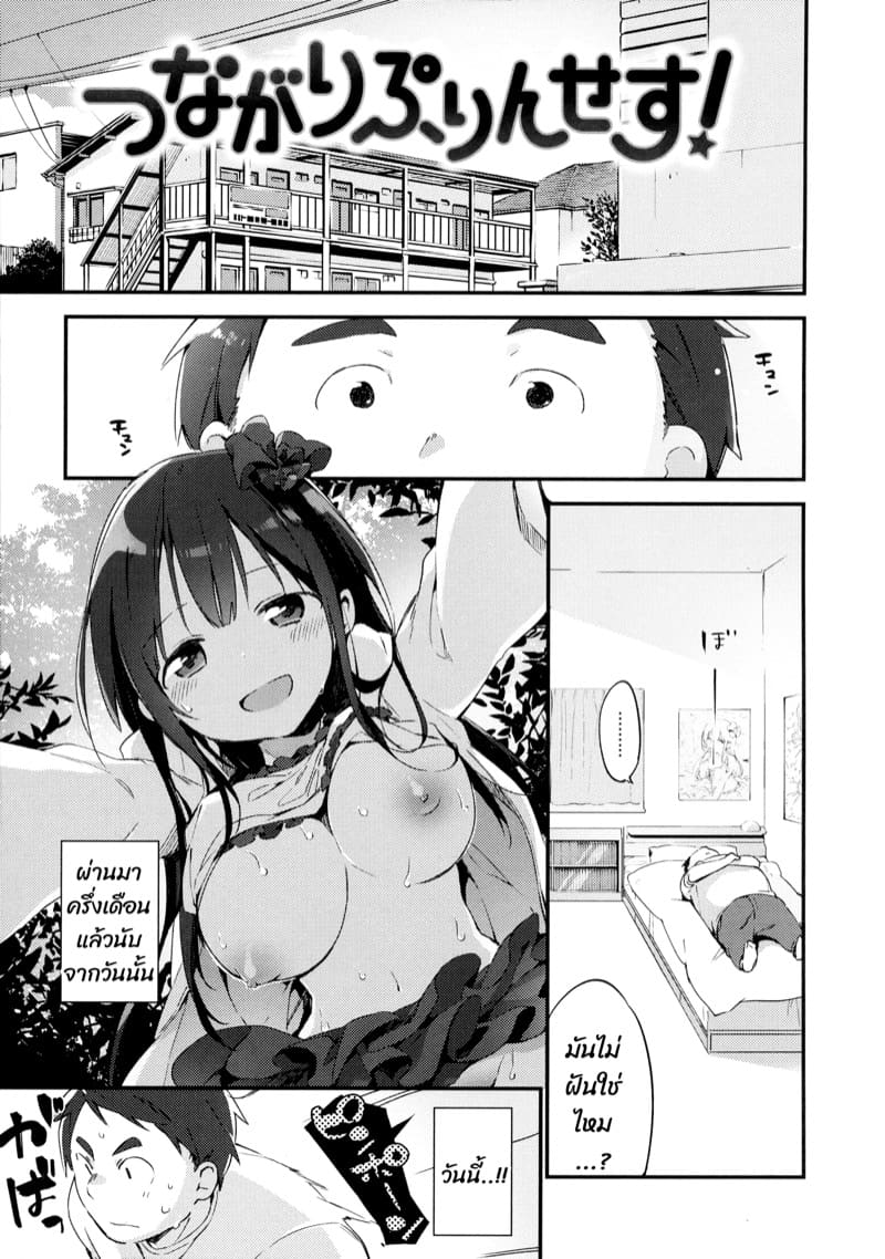 ของตอบแทน ภาพ 5