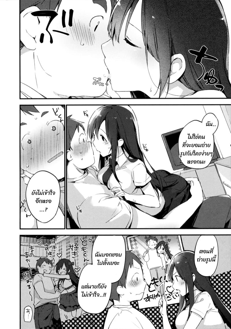 ของตอบแทน ภาพ 8