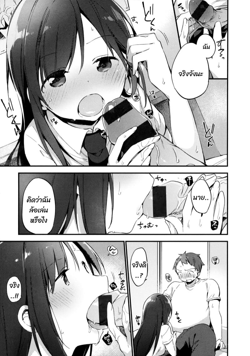 ของตอบแทน ภาพ 9