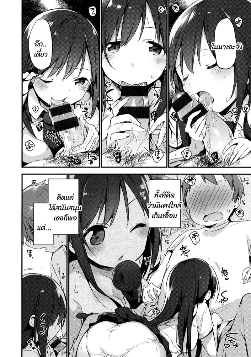 ของตอบแทน ภาพ 10