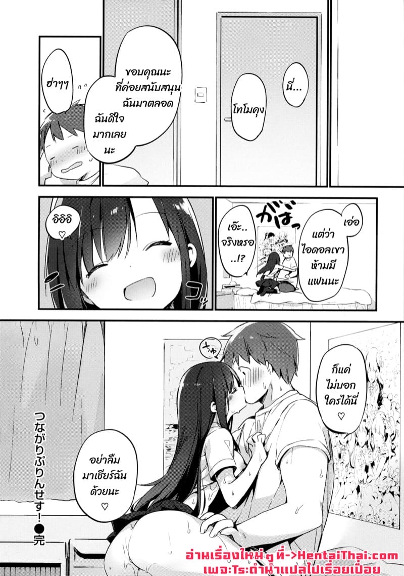 ของตอบแทน ภาพ 16