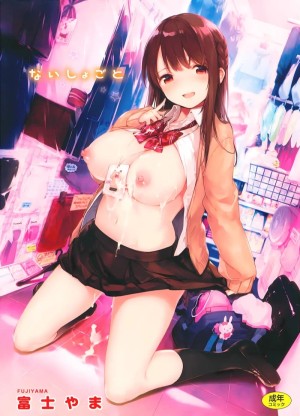 โดจิน ของตอบแทน แนว sister แปลไทย