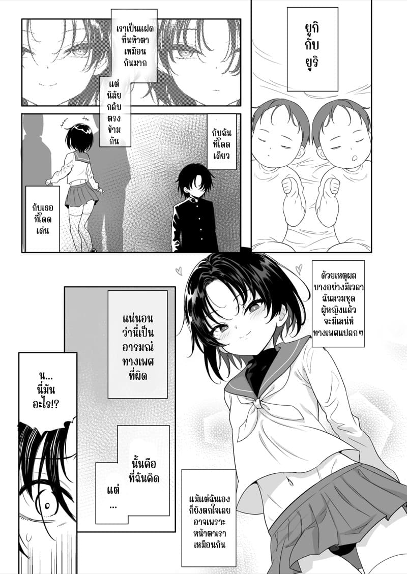 พี่น้องแชร์ความเสียวร่วมกัน ภาพ 5