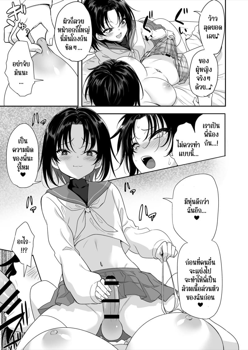 พี่น้องแชร์ความเสียวร่วมกัน ภาพ 7