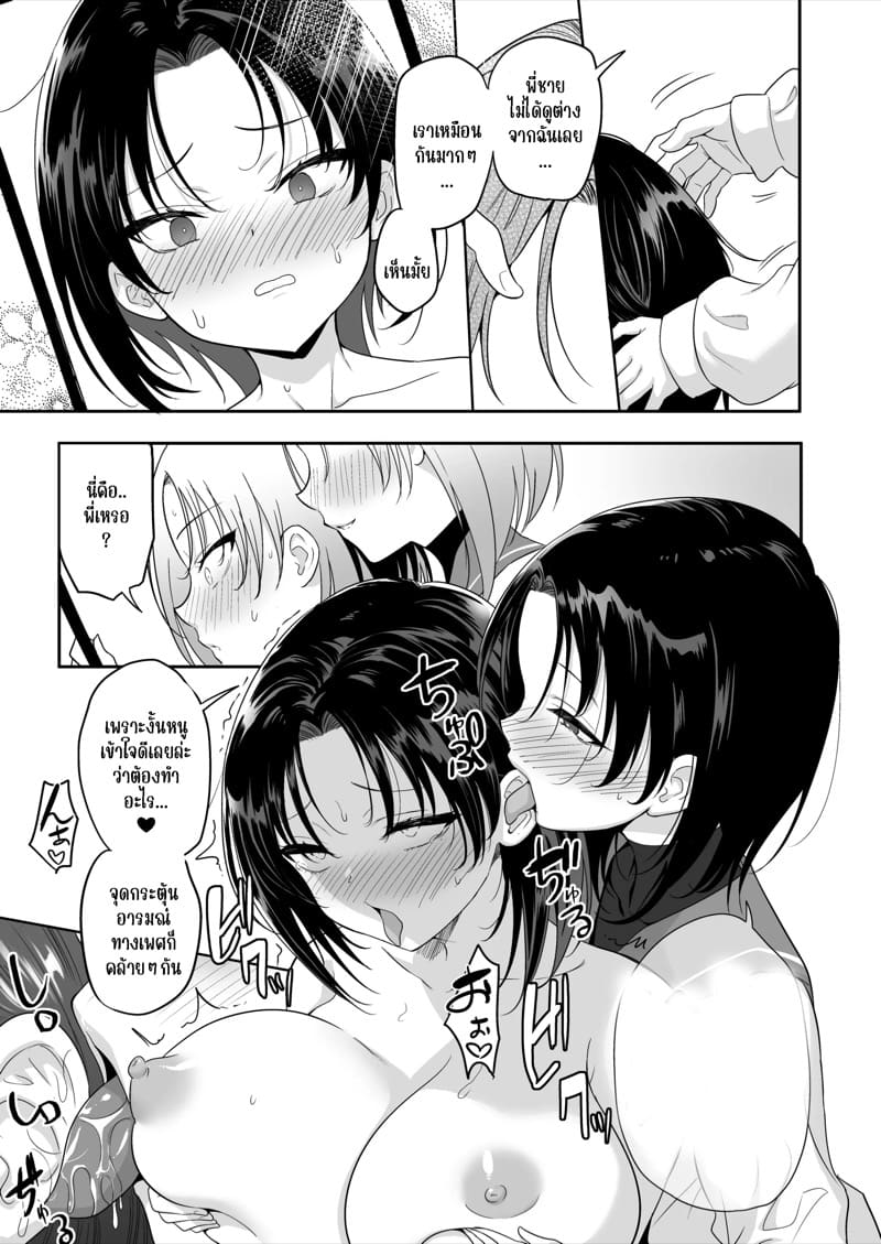 พี่น้องแชร์ความเสียวร่วมกัน ภาพ 11