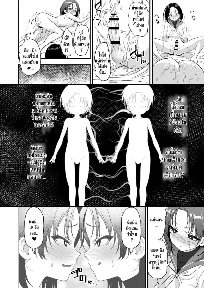 พี่น้องแชร์ความเสียวร่วมกัน ภาพ 16