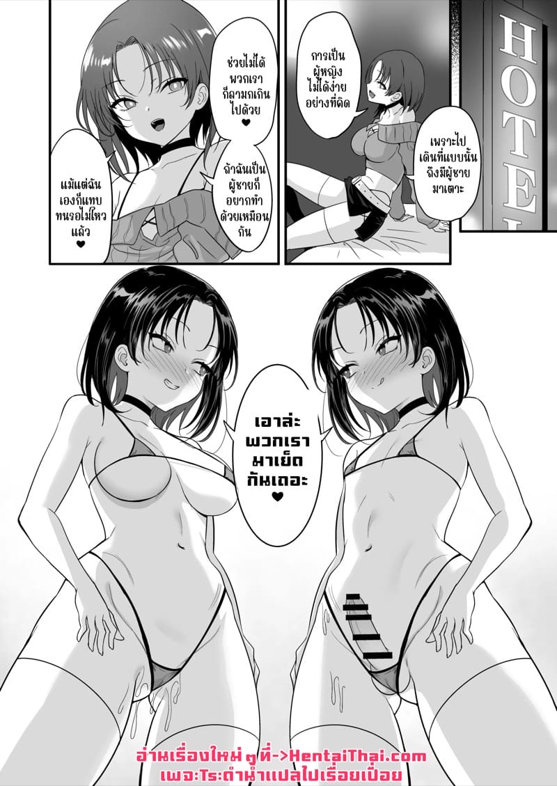 พี่น้องแชร์ความเสียวร่วมกัน ภาพ 22